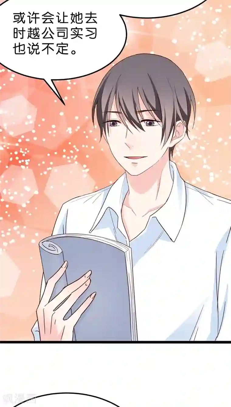 红娘前男友第19话