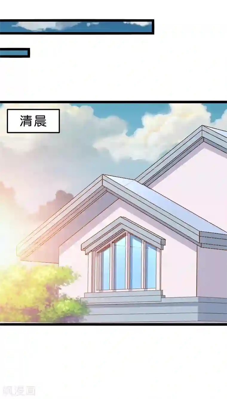 红娘前男友第19话