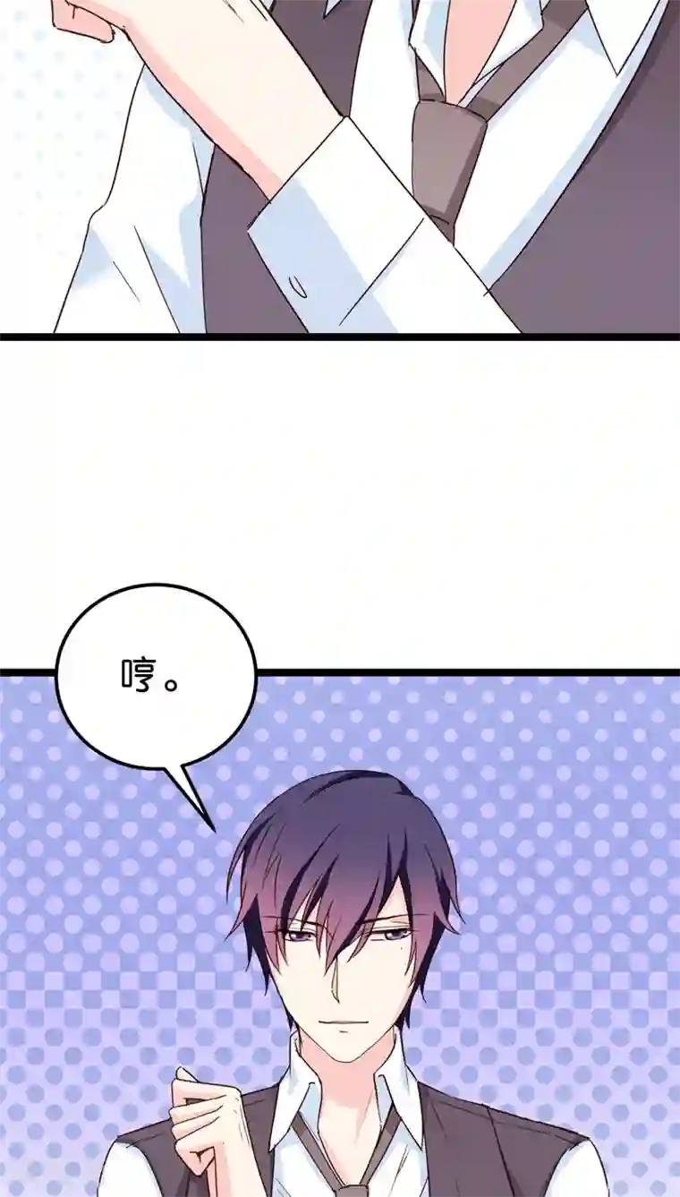 红娘前男友第19话