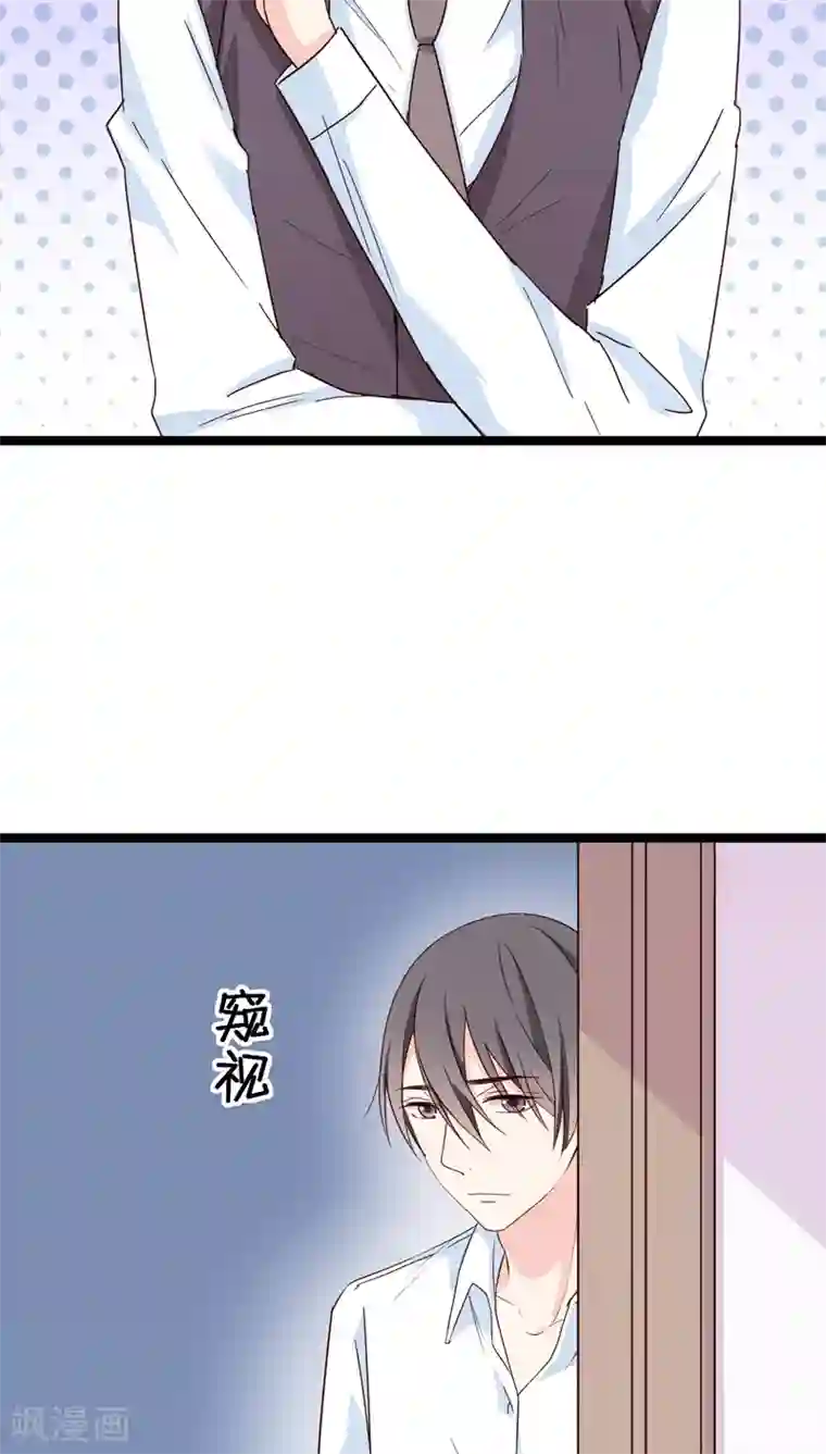 红娘前男友第19话