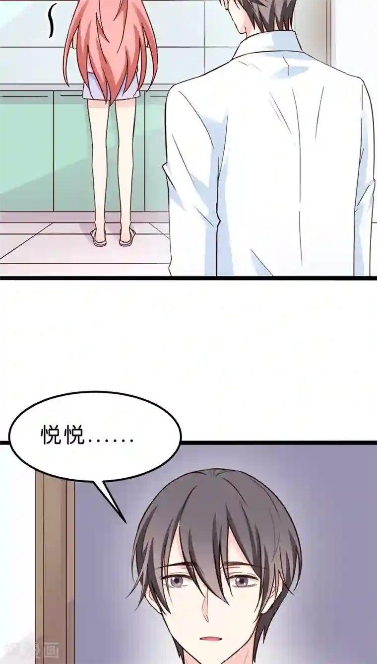 红娘前男友第19话