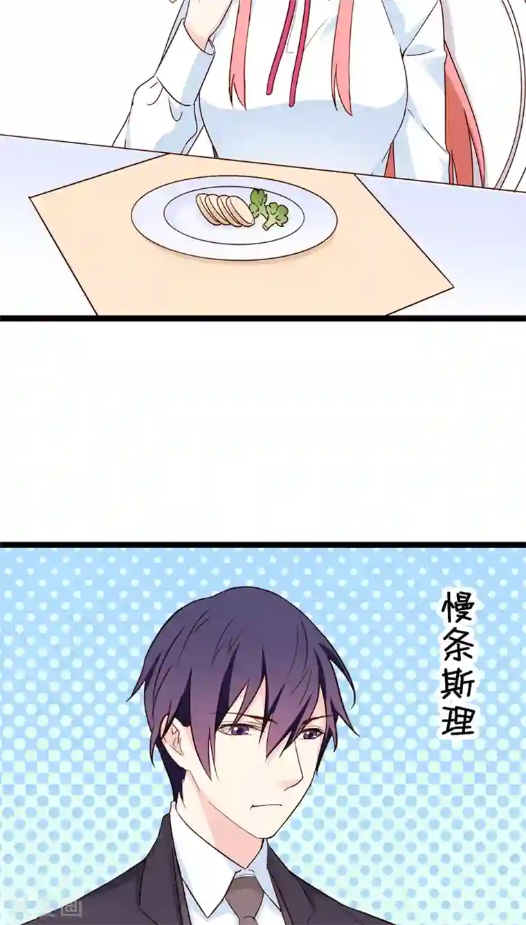 红娘前男友第20话