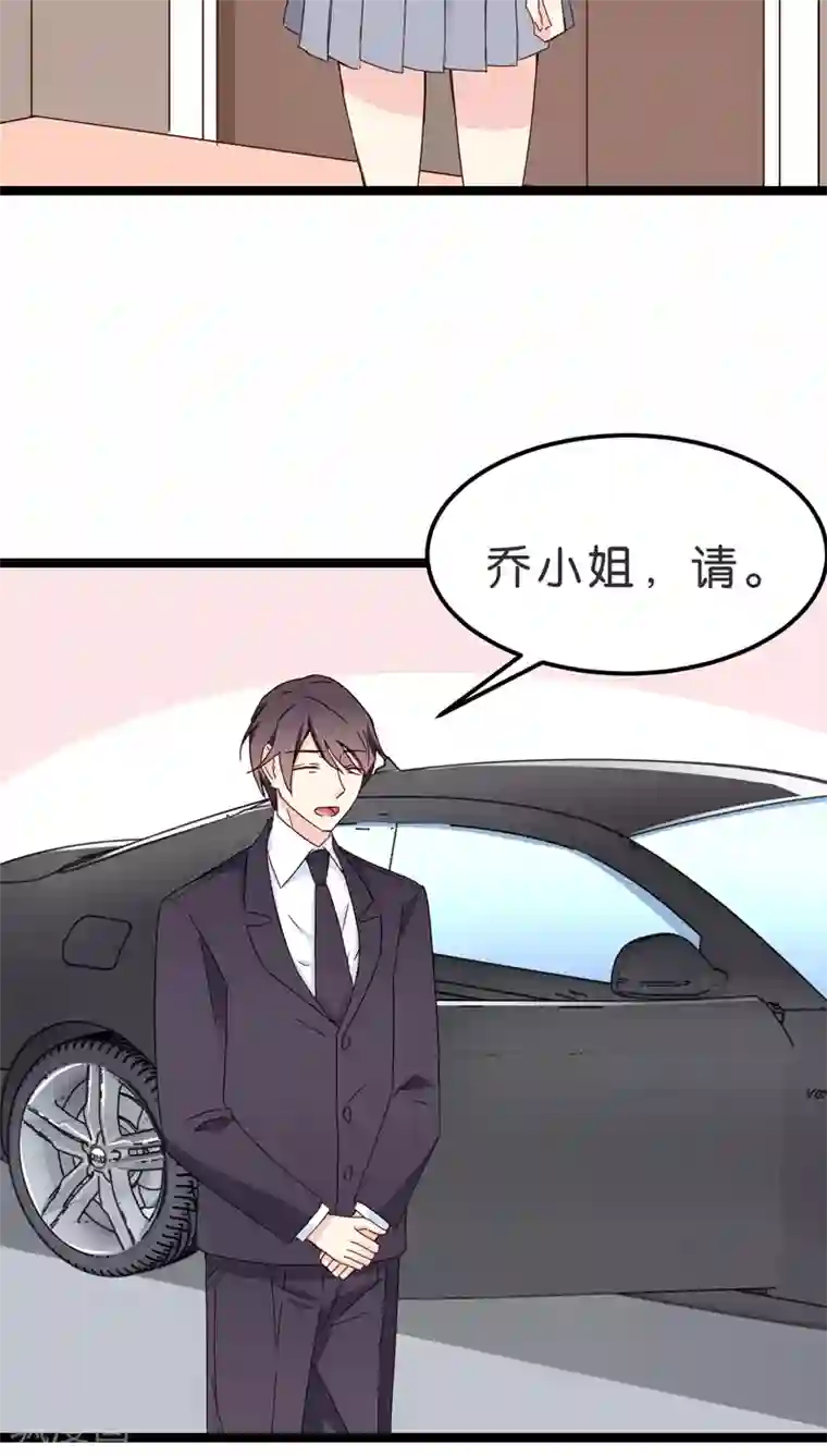 红娘前男友第20话