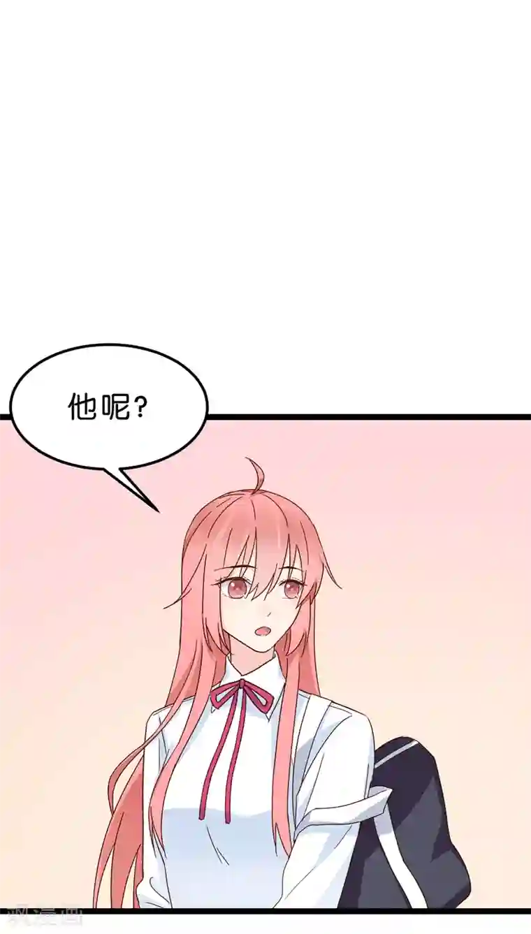 红娘前男友第20话