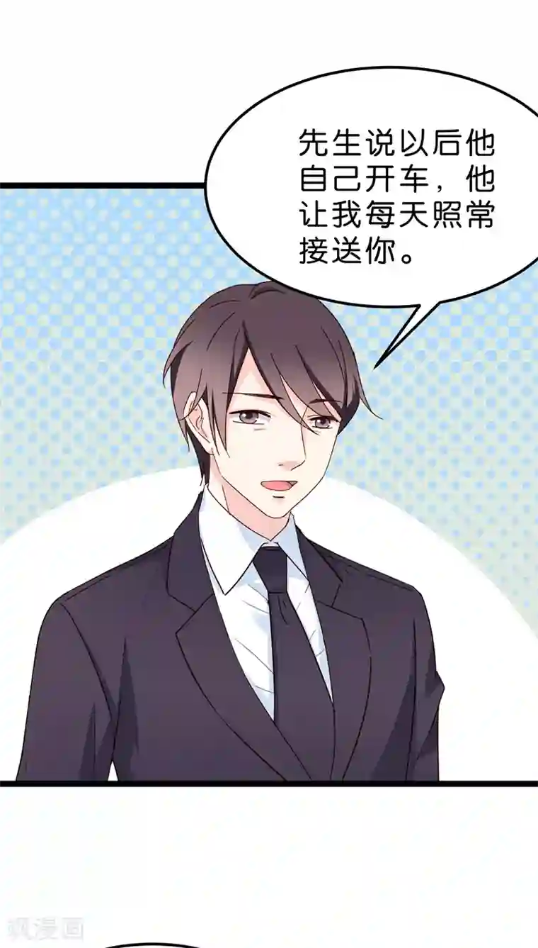 红娘前男友第20话