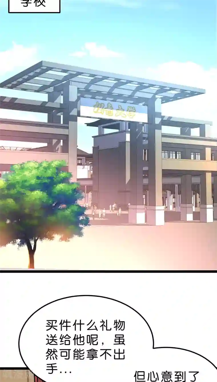 红娘前男友第20话