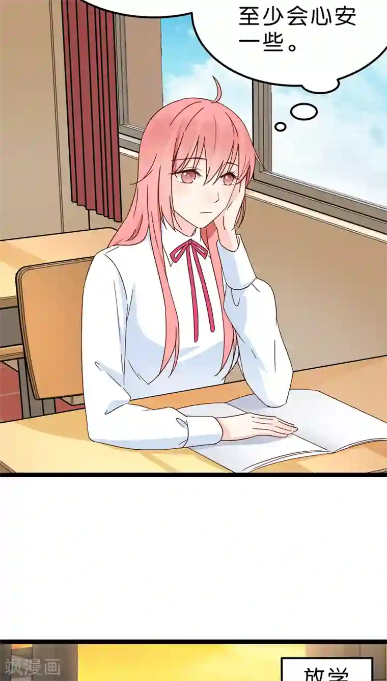 红娘前男友第20话