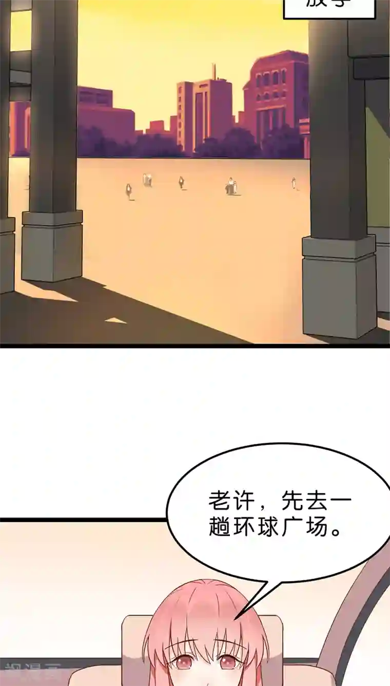 红娘前男友第20话