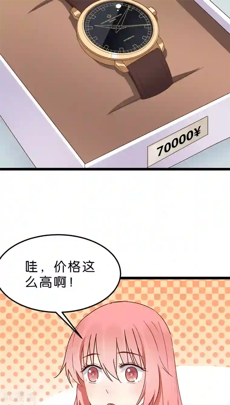 红娘前男友第20话