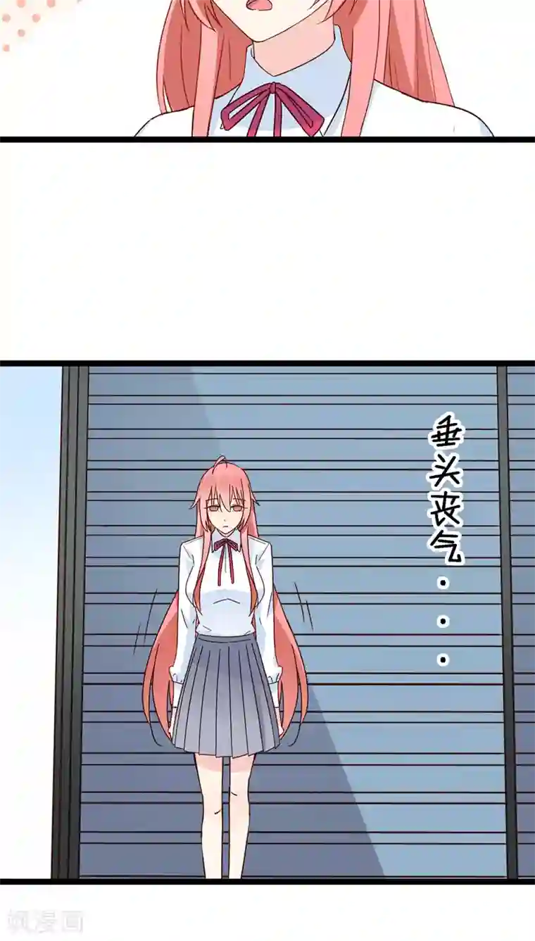 红娘前男友第20话