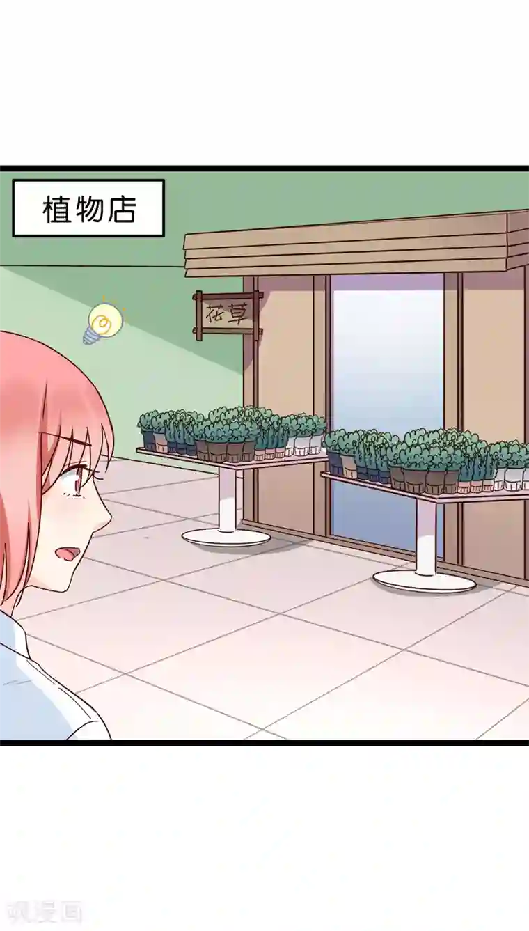 红娘前男友第20话