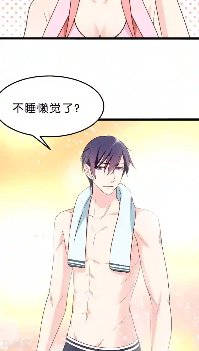 红娘前男友第20话