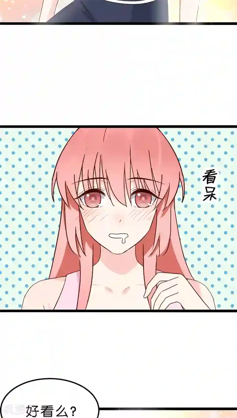 红娘前男友第20话