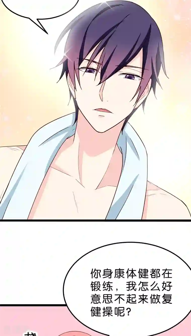 红娘前男友第20话