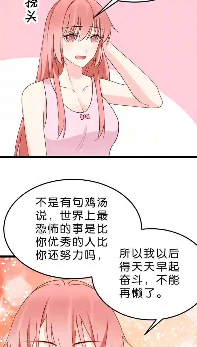 红娘前男友第20话