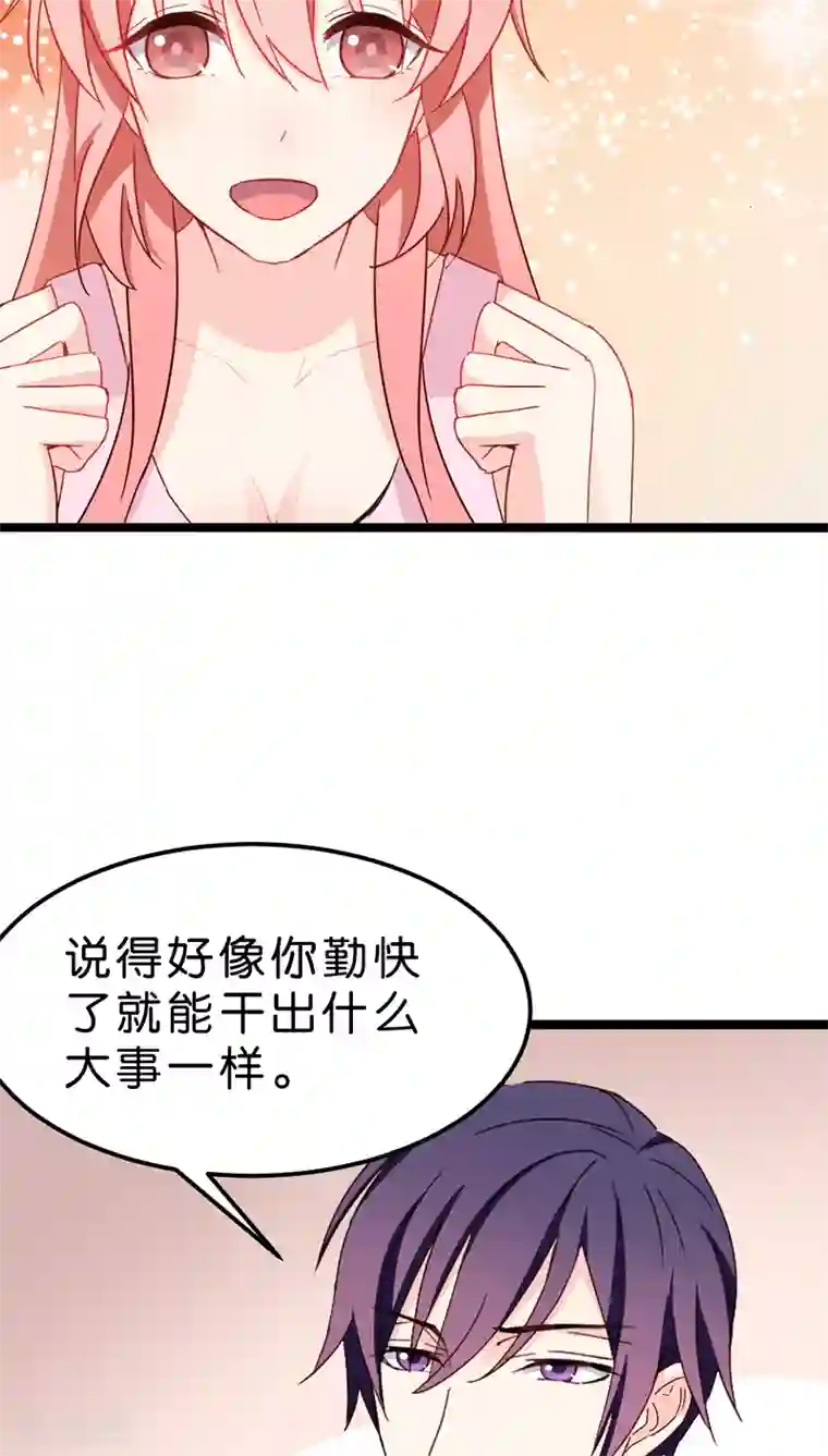 红娘前男友第20话