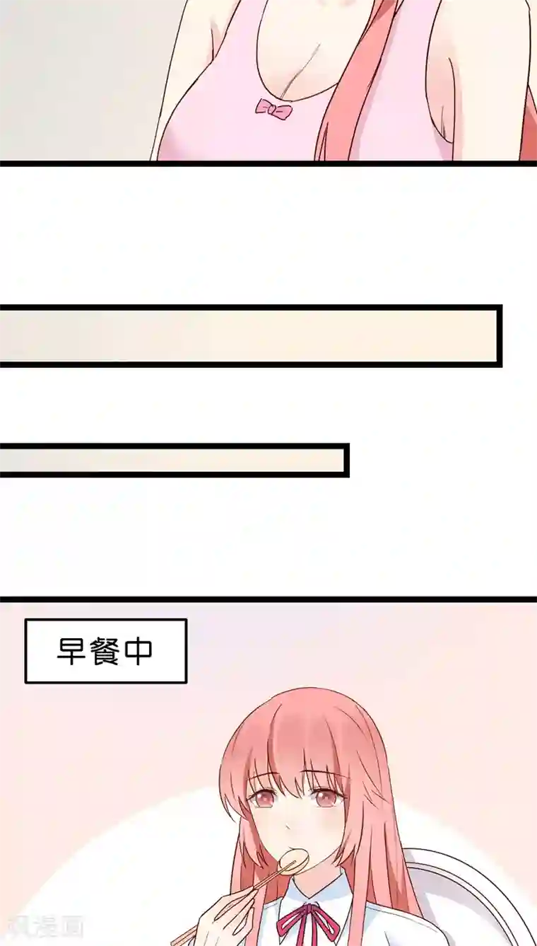 红娘前男友第20话