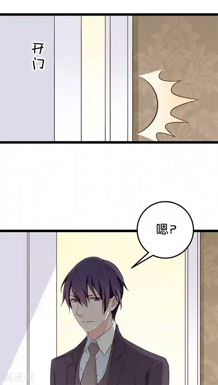 红娘前男友第21话