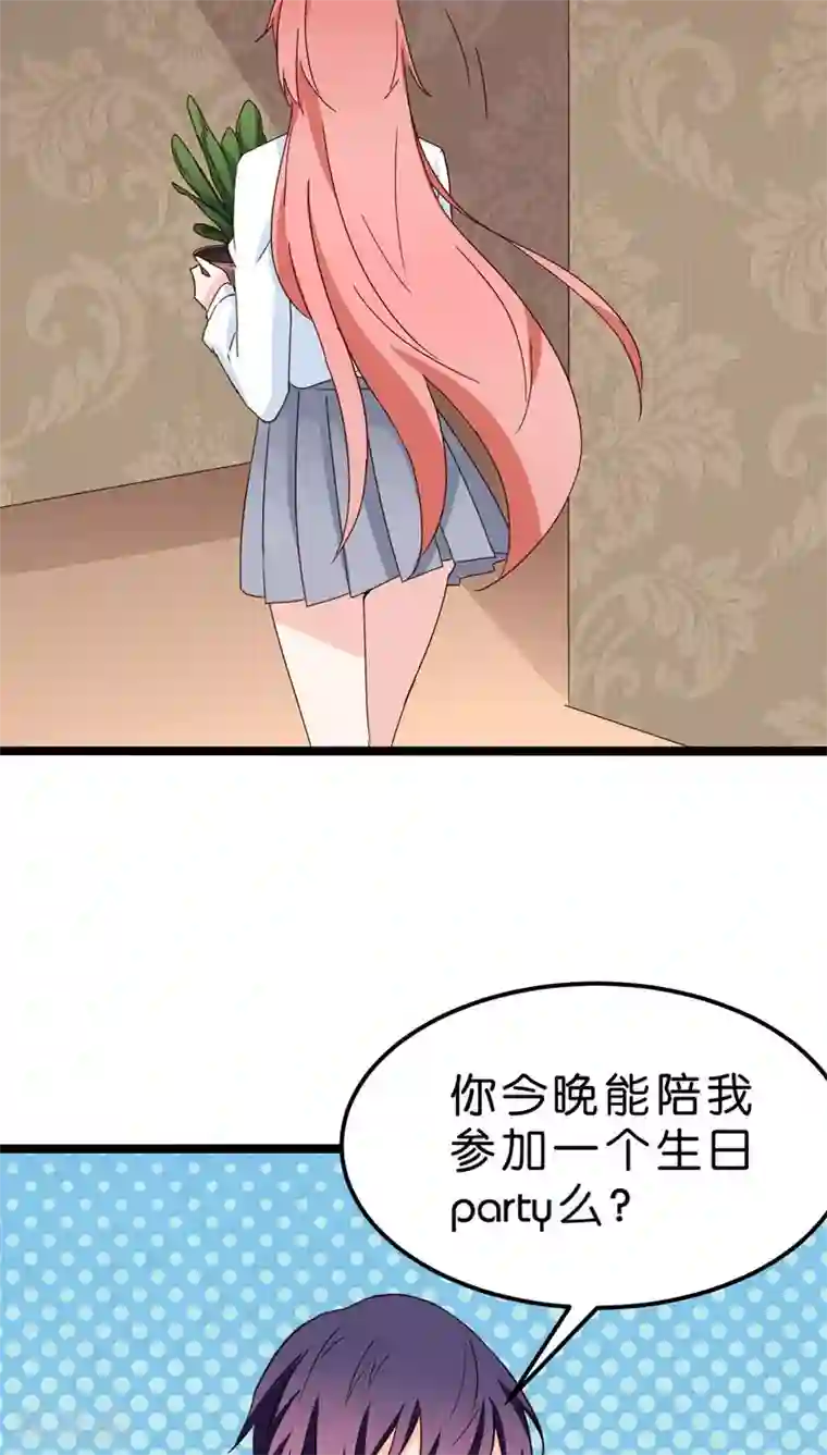 红娘前男友第21话