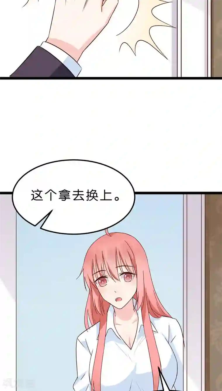 红娘前男友第21话