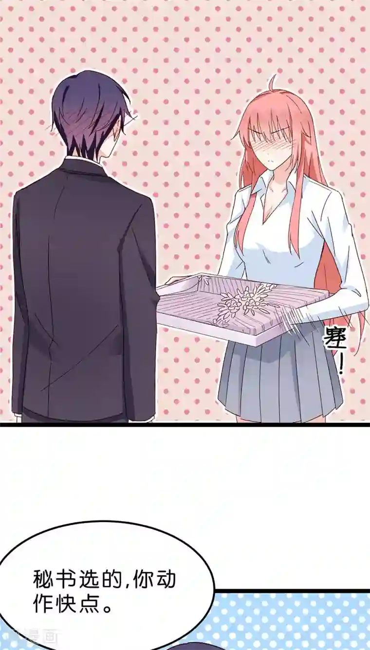 红娘前男友第21话