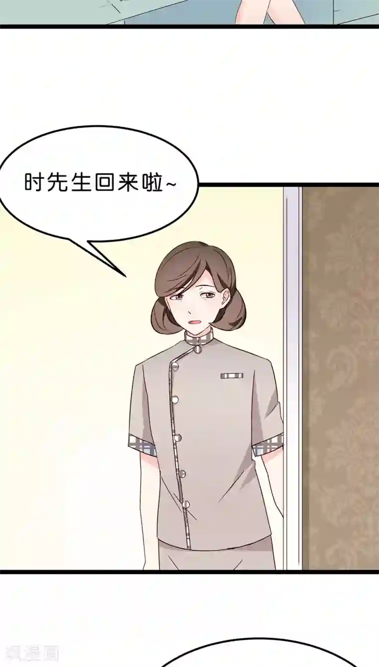 红娘前男友第21话