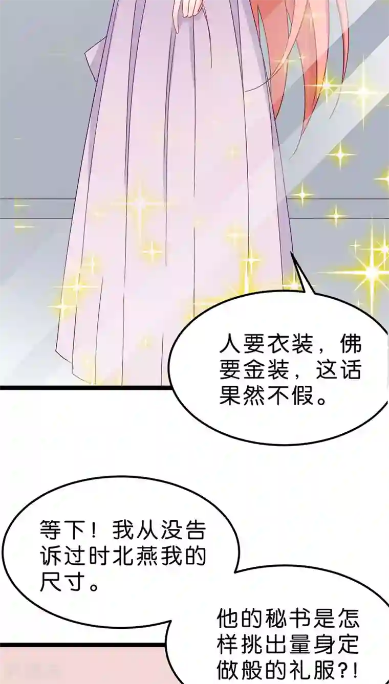 红娘前男友第21话