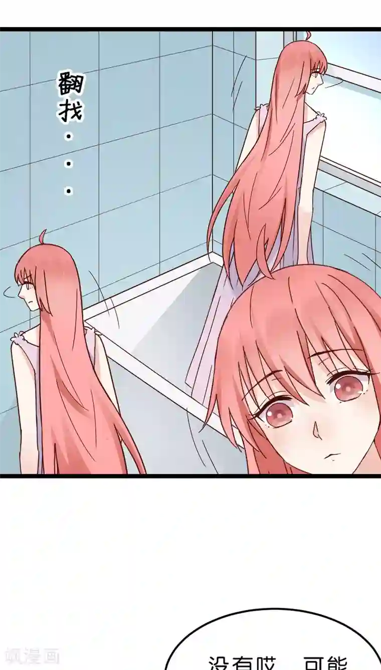 红娘前男友第21话