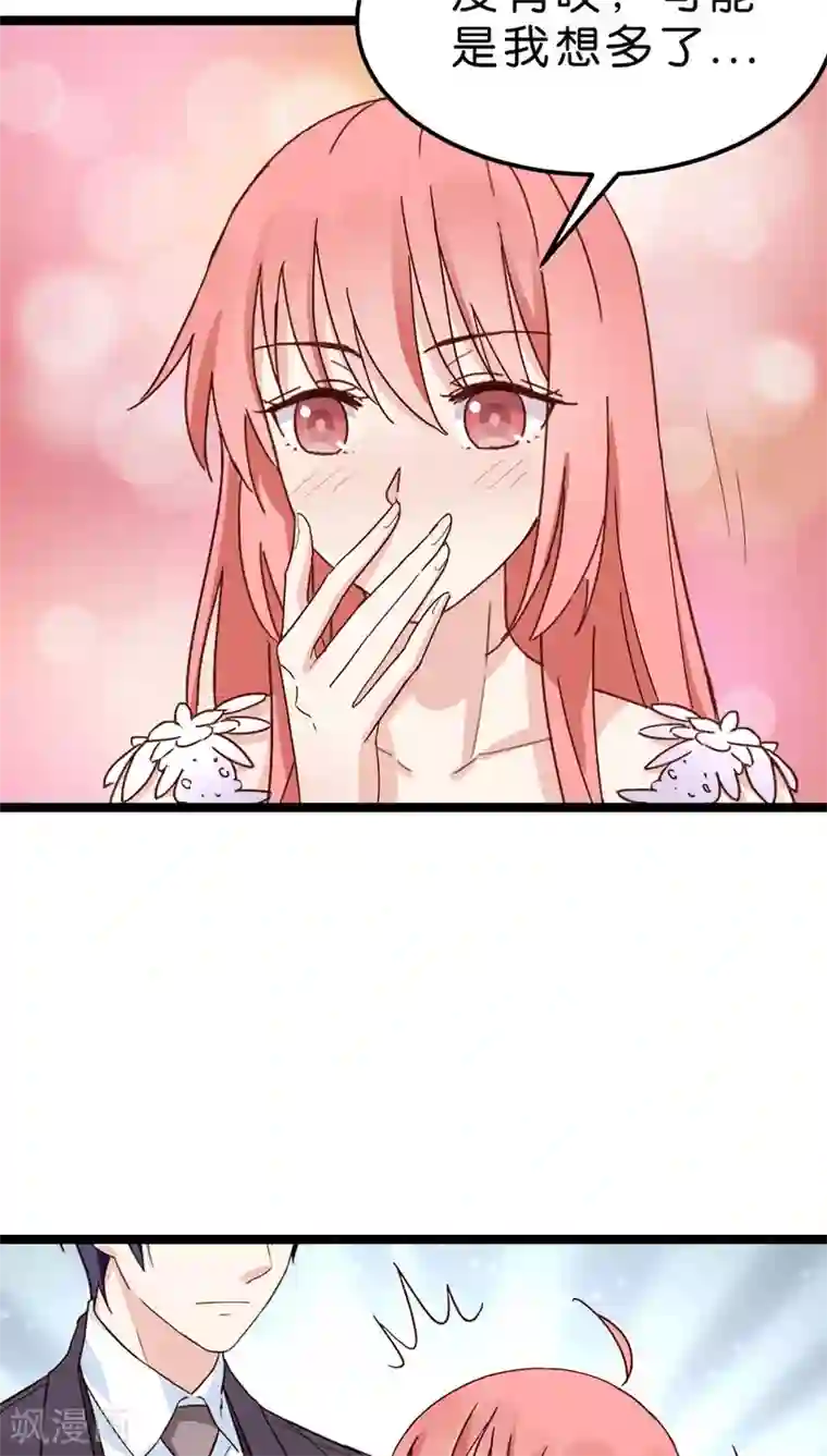 红娘前男友第21话