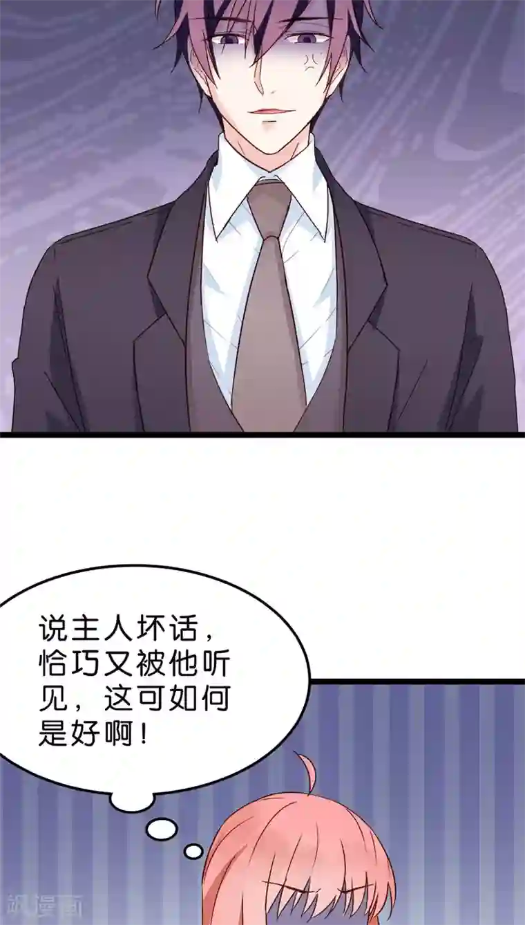 红娘前男友第21话