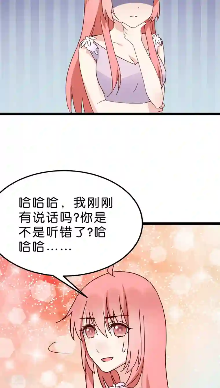 红娘前男友第21话