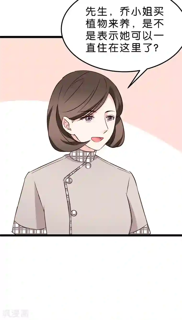 红娘前男友第21话