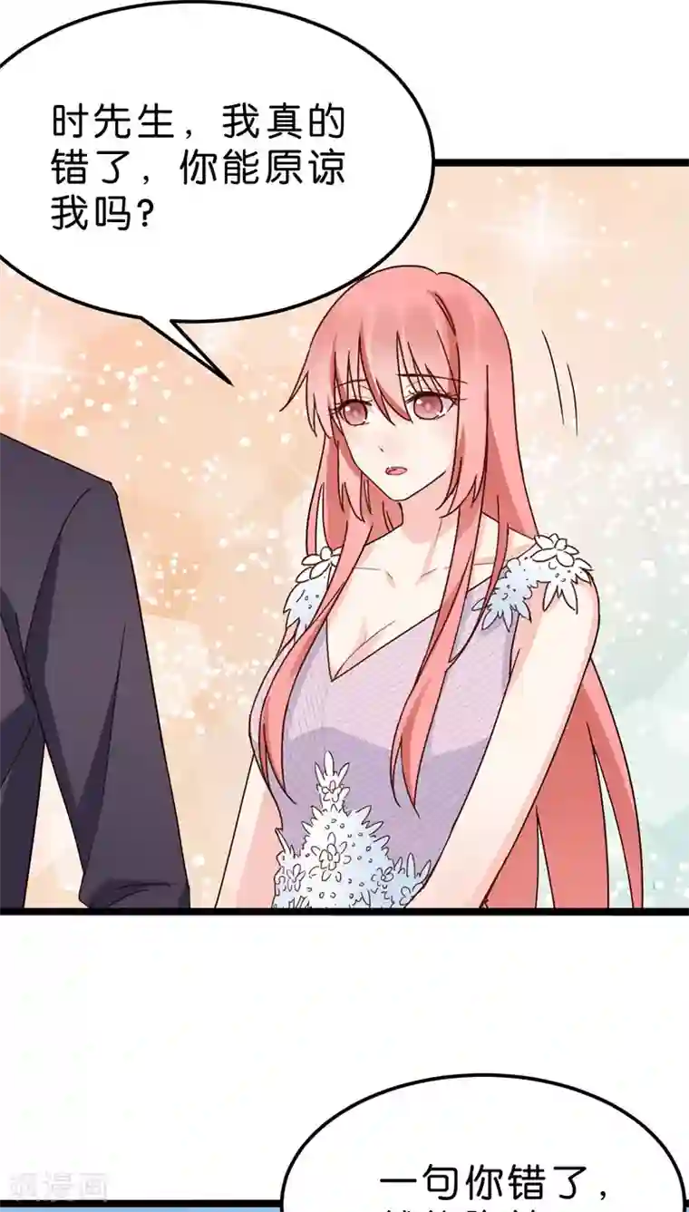 红娘前男友第22话