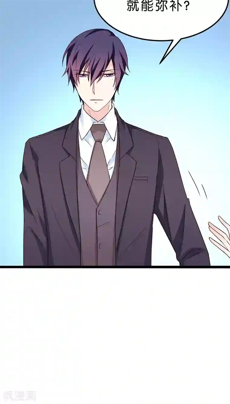 红娘前男友第22话