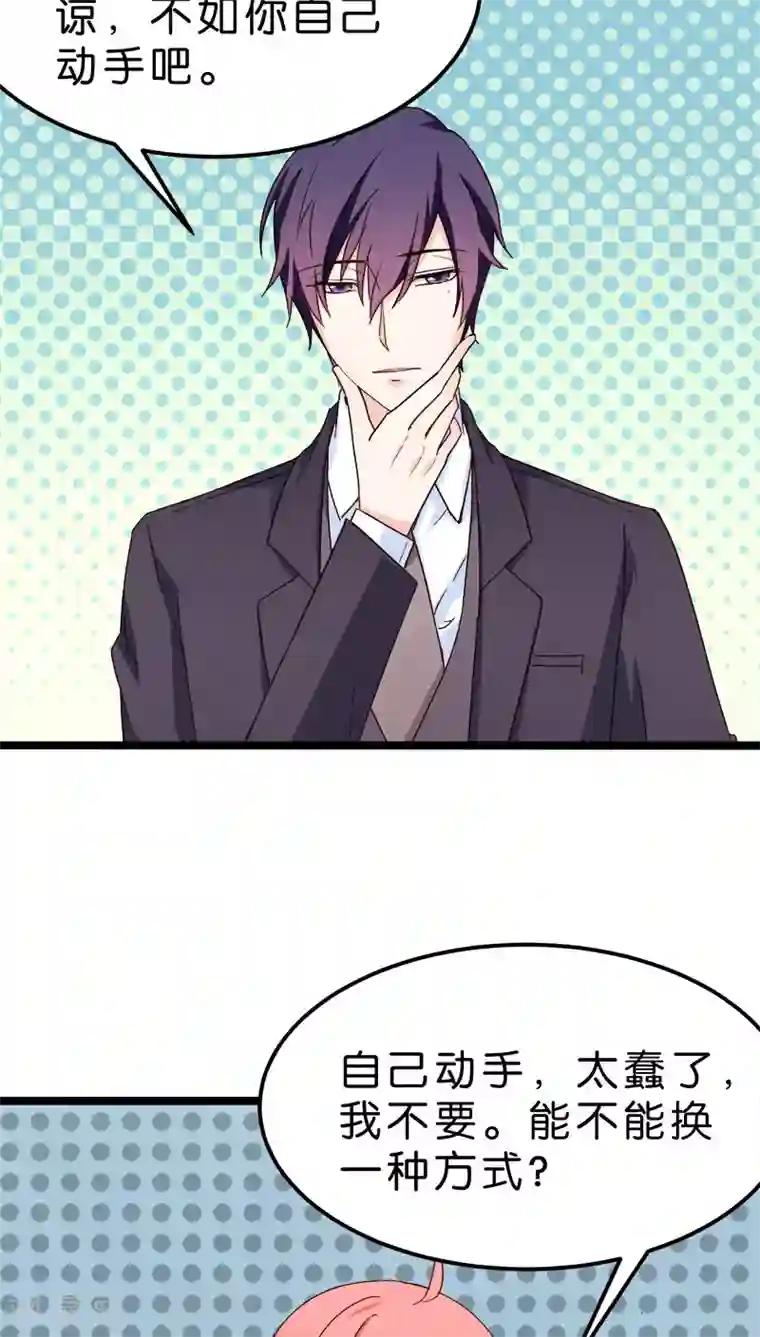 红娘前男友第22话