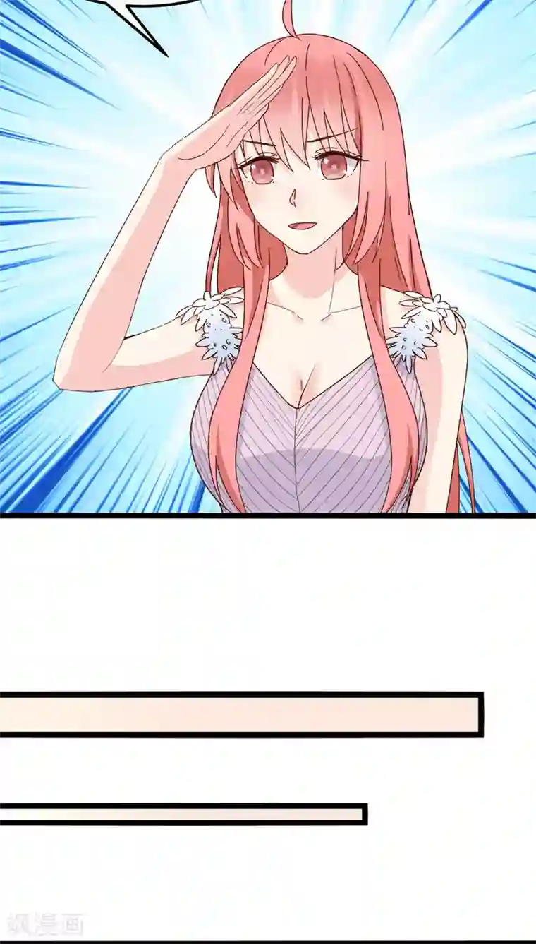 红娘前男友第22话