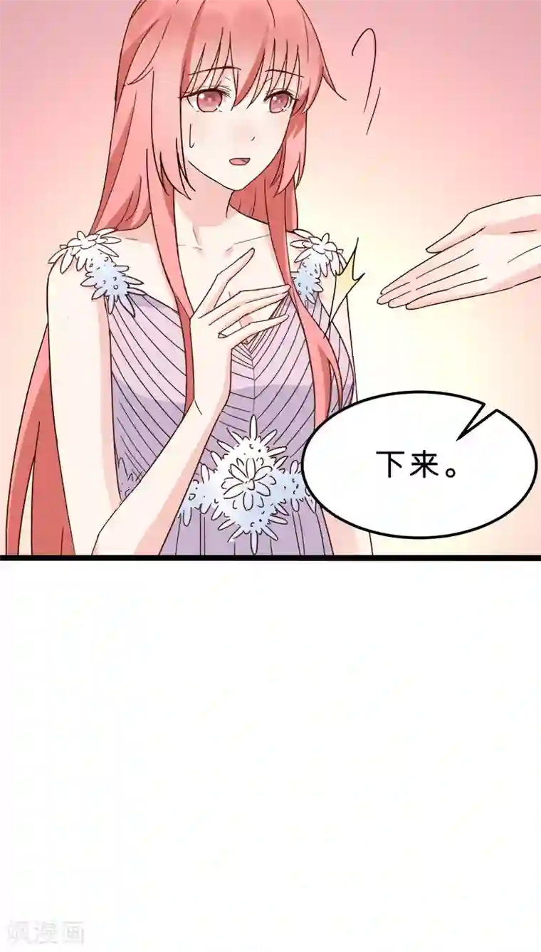 红娘前男友第22话