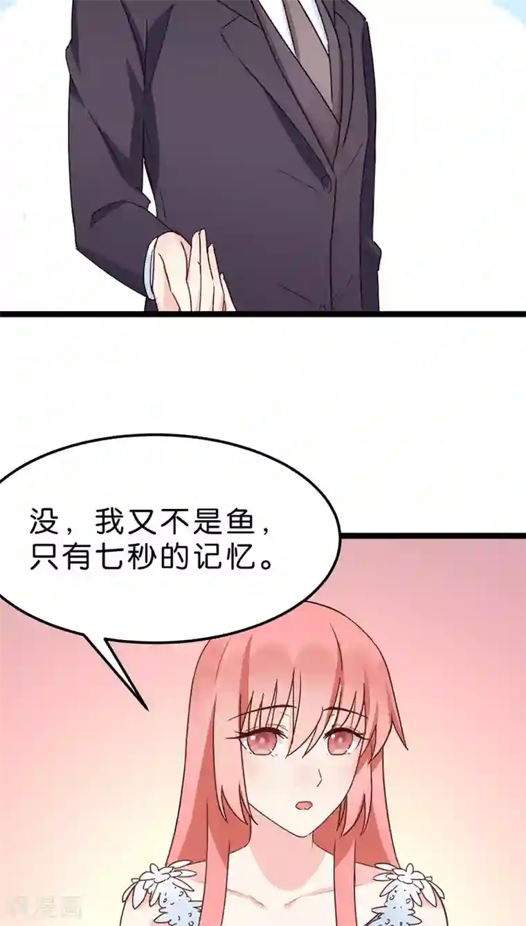 红娘前男友第22话