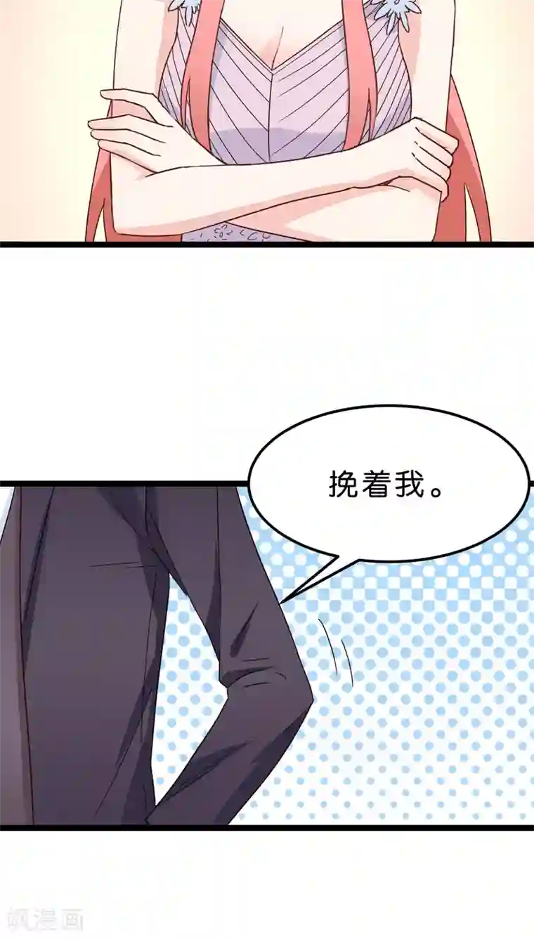 红娘前男友第22话