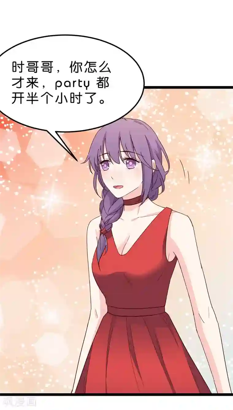 红娘前男友第22话