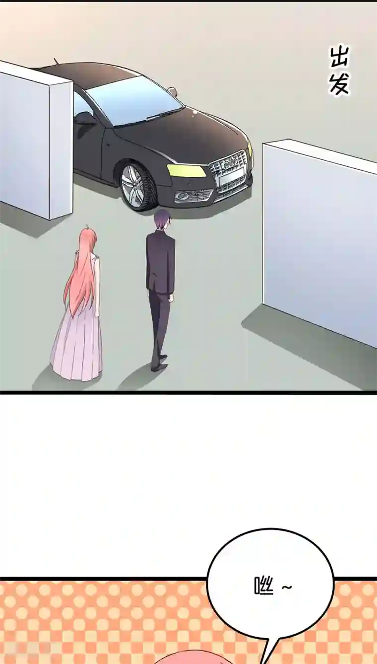 红娘前男友第22话