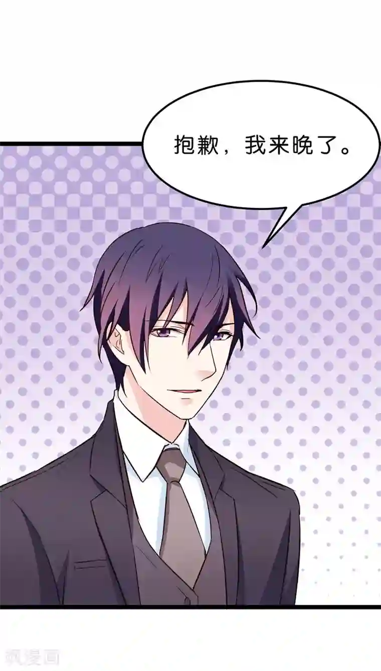 红娘前男友第22话