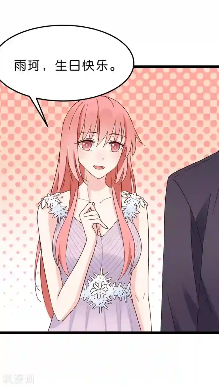 红娘前男友第22话