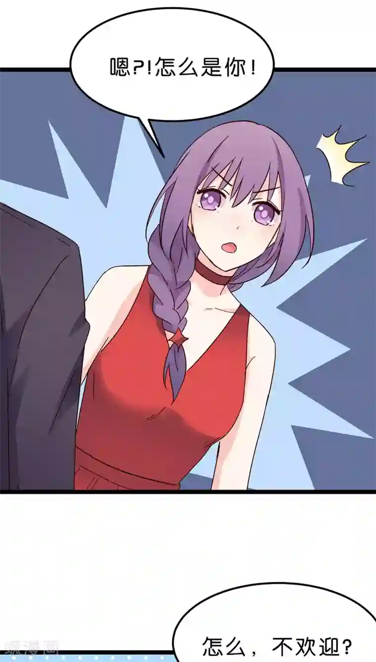 红娘前男友第22话