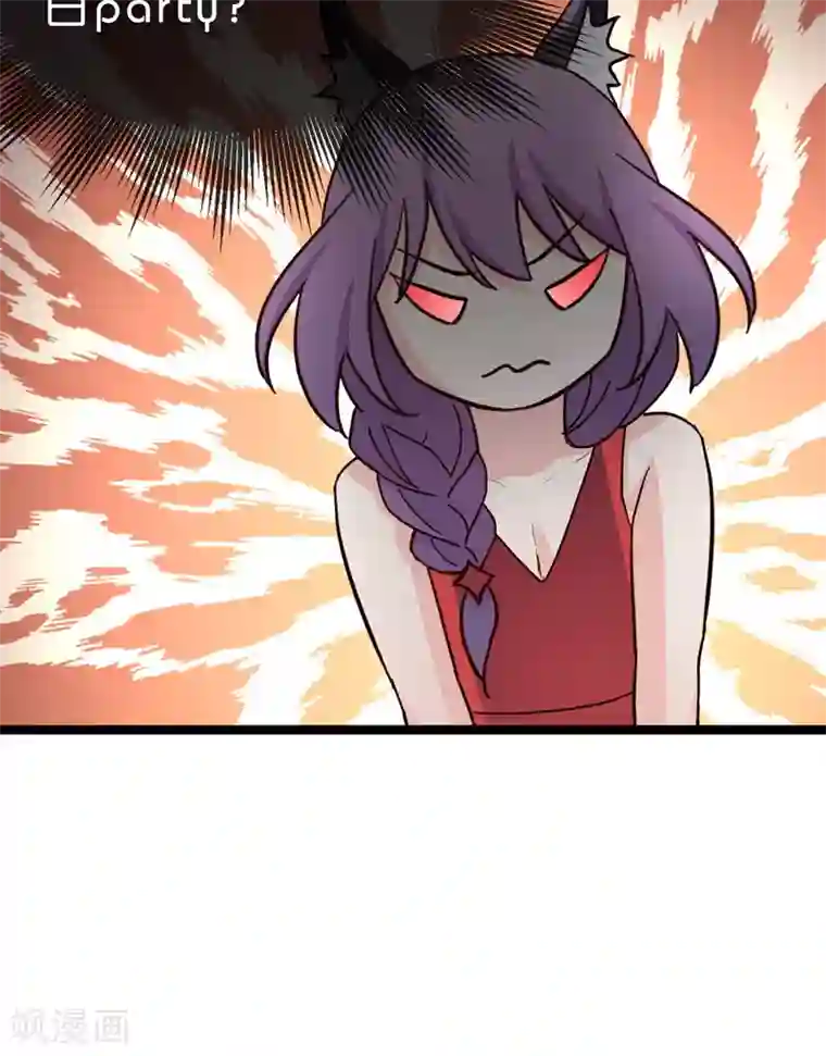 红娘前男友第22话