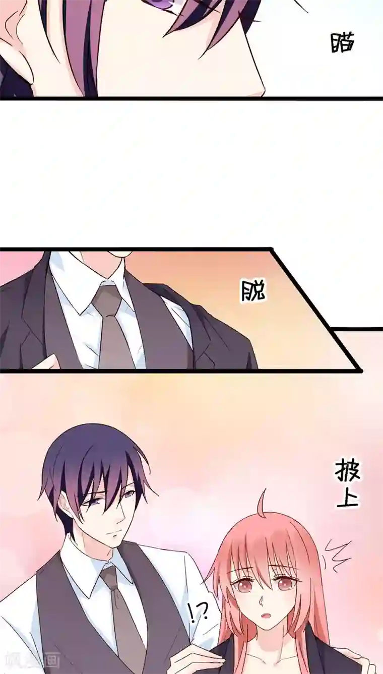 红娘前男友第22话