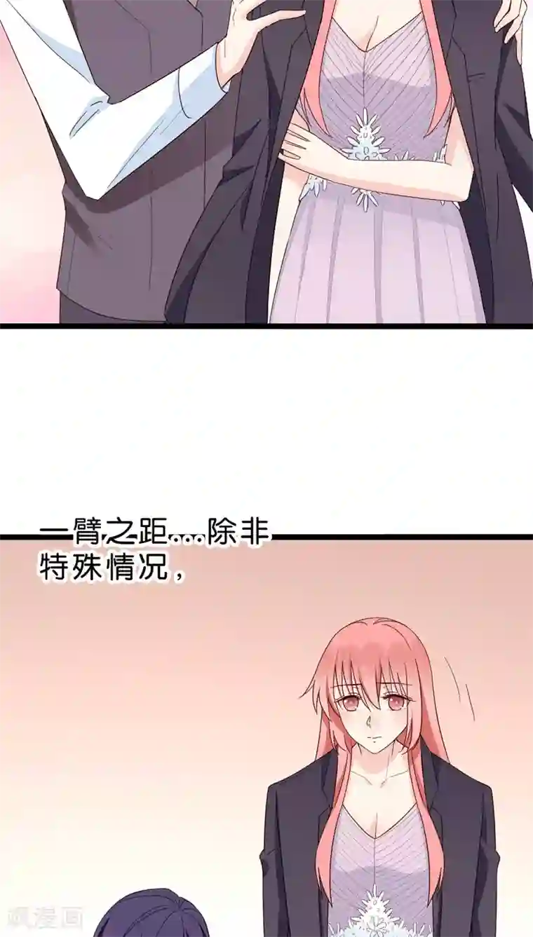 红娘前男友第22话