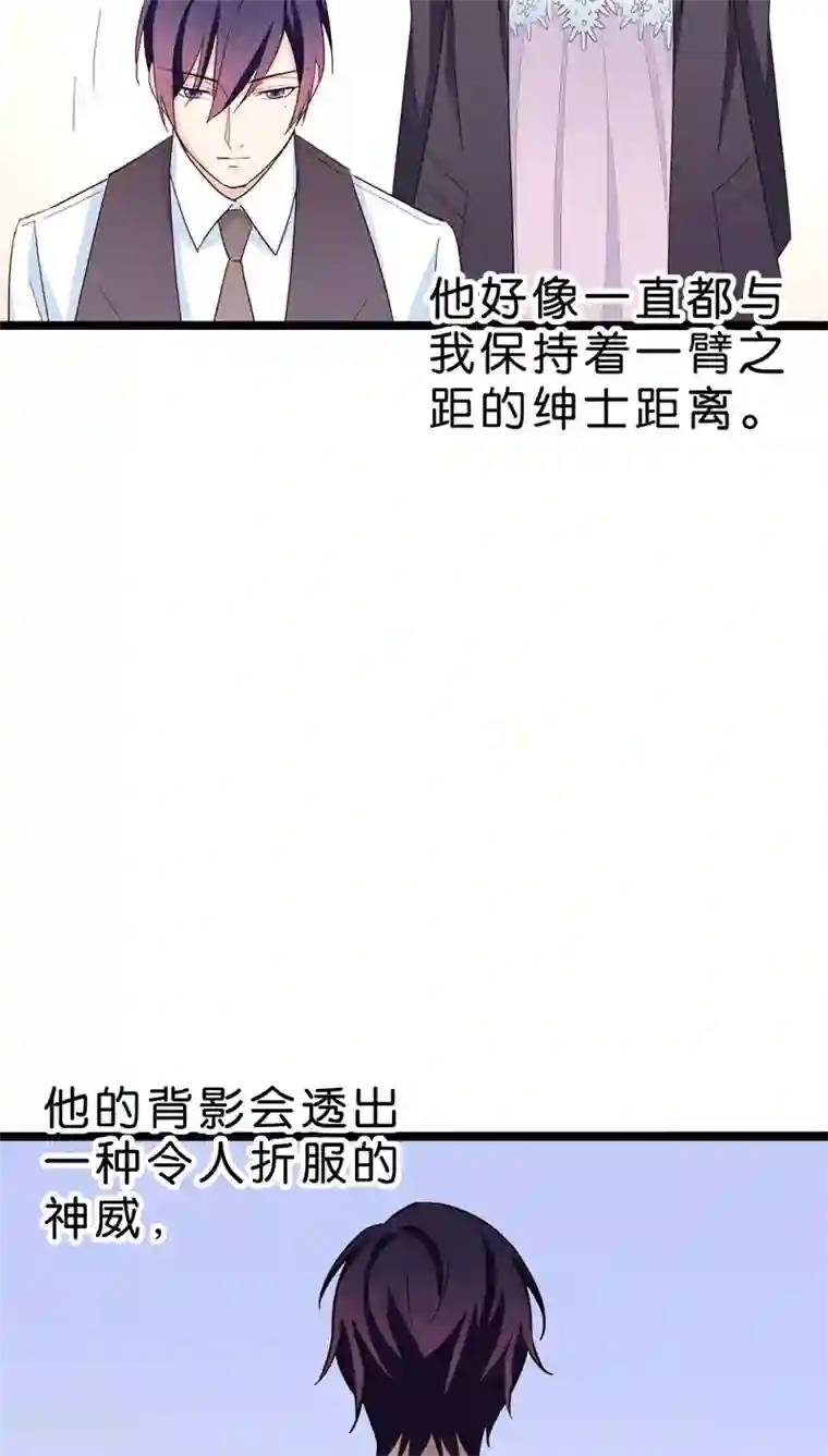 红娘前男友第22话