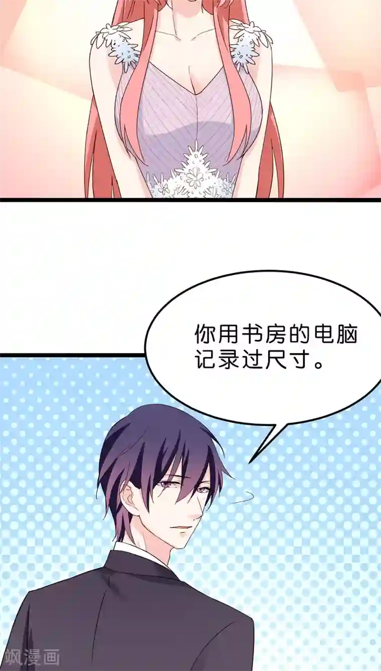 红娘前男友第22话