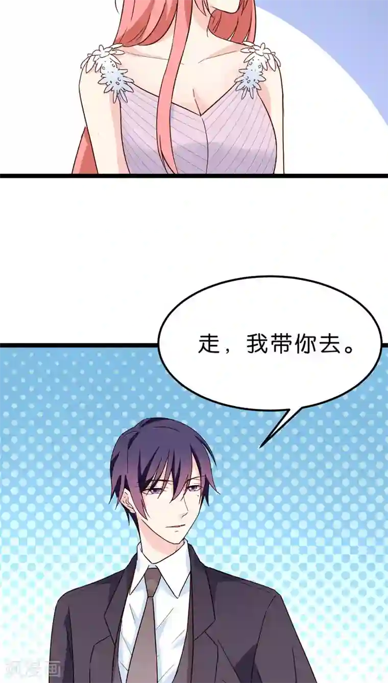 红娘前男友第23话